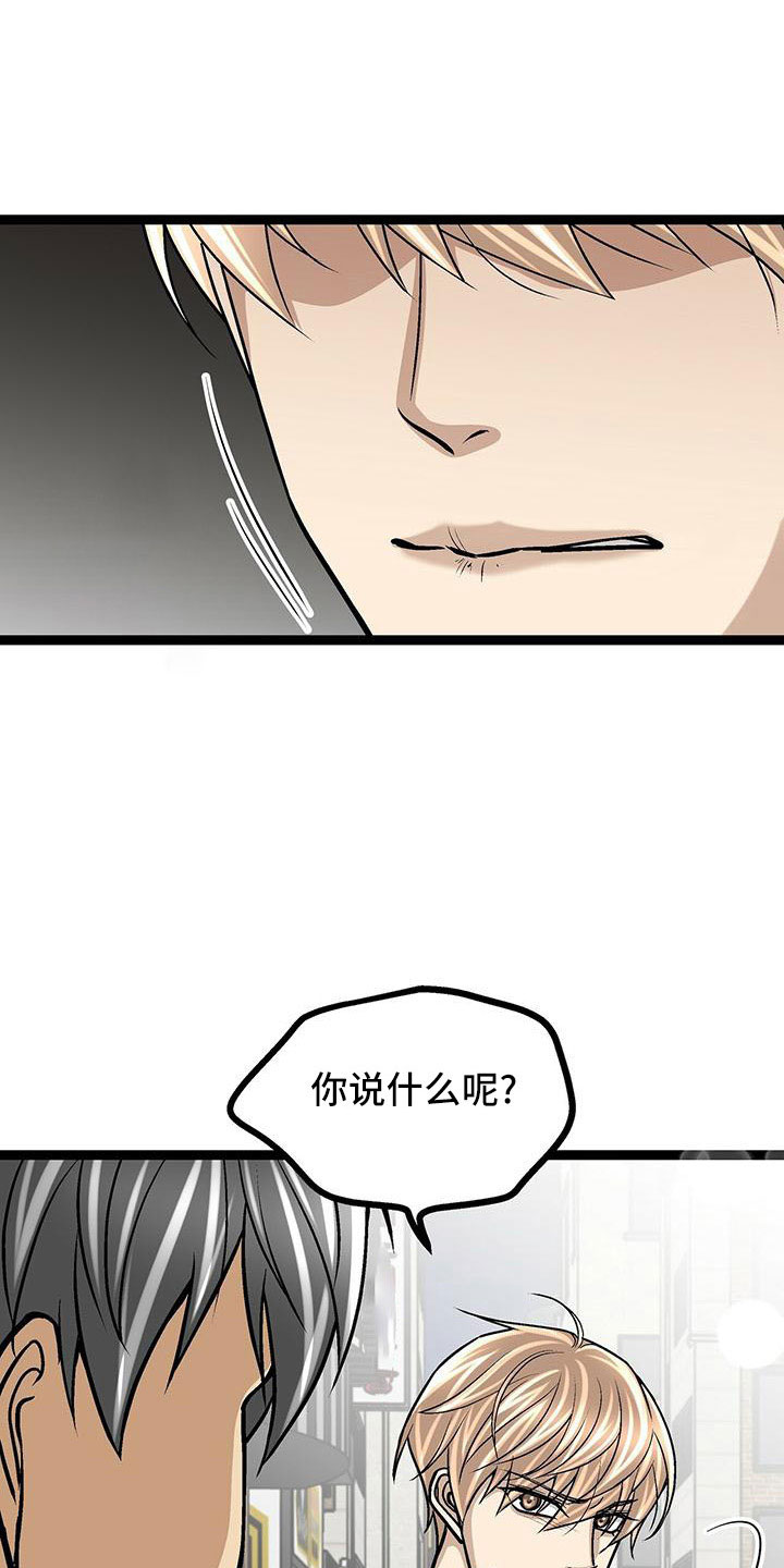 爱的表达有多少种漫画,第51章：你别管1图