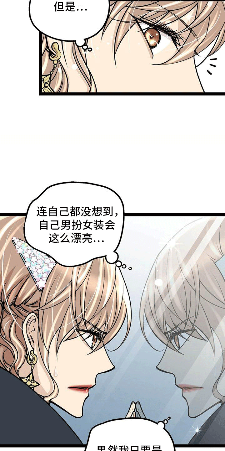 爱的不同表达式漫画,第1章：为了1亿1图