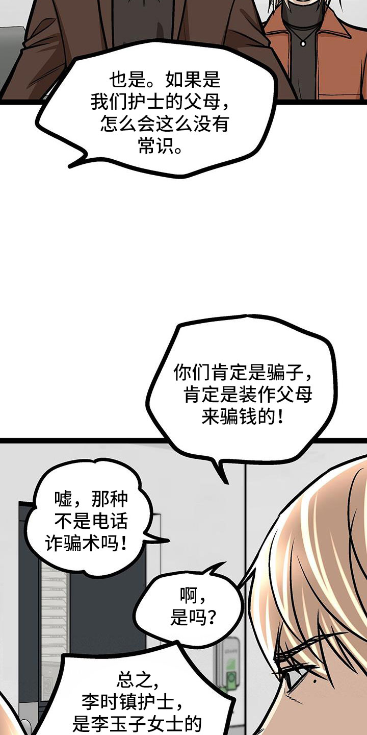 爱的不是你而没有奇迹漫画,第64章：一起去看展1图