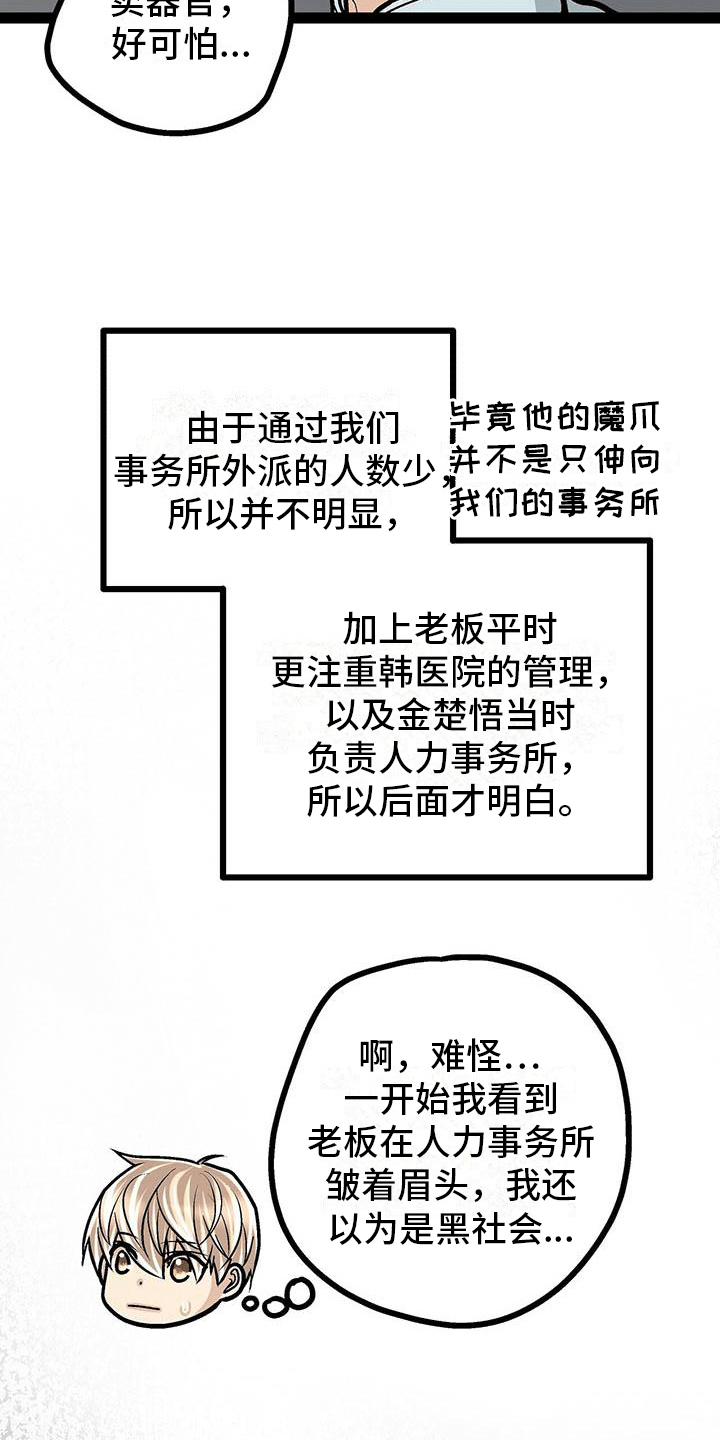 爱的不同表达作文漫画,第20章：失落2图