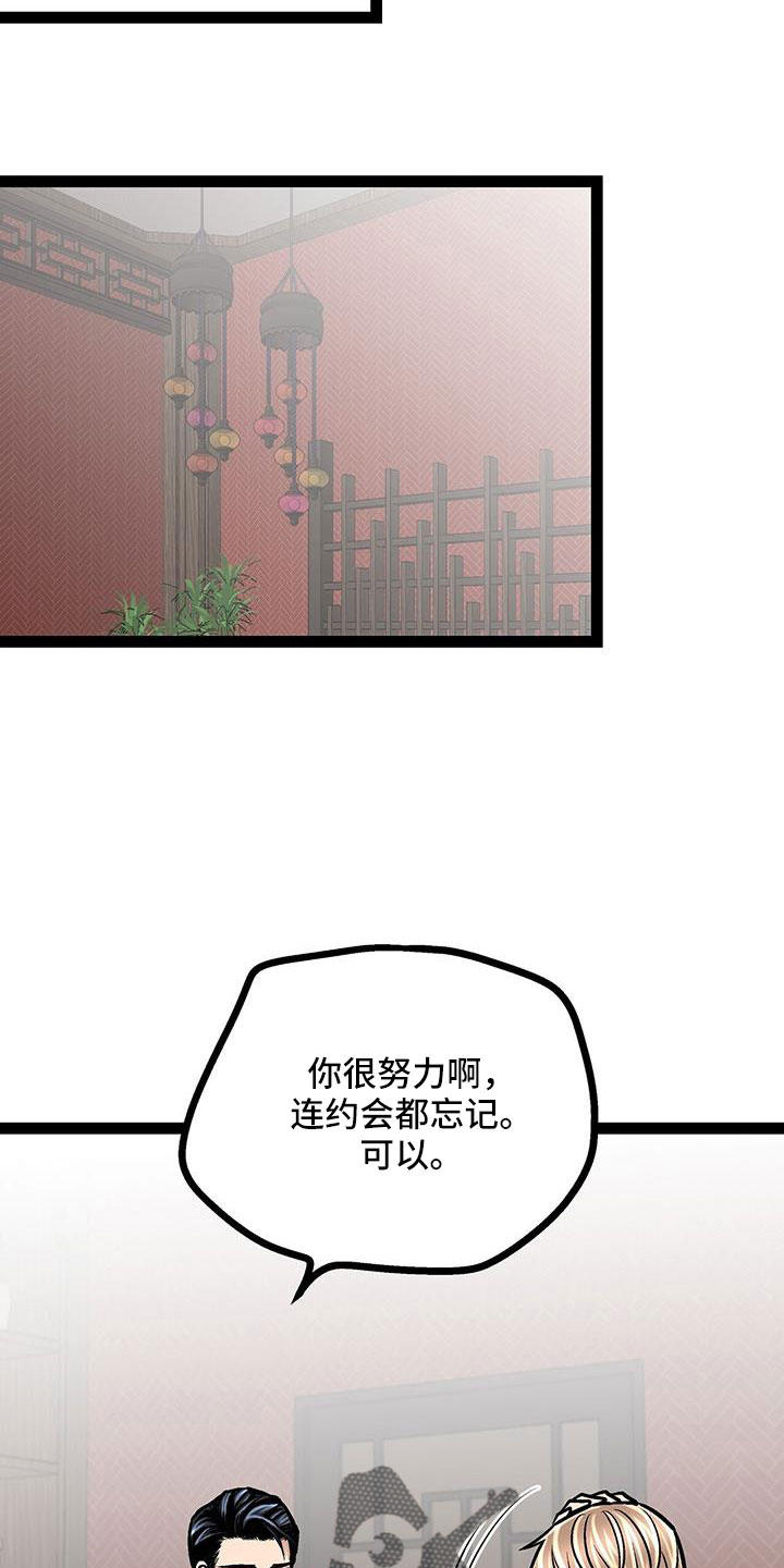 爱的不同表达漫画,第60章：新住处2图