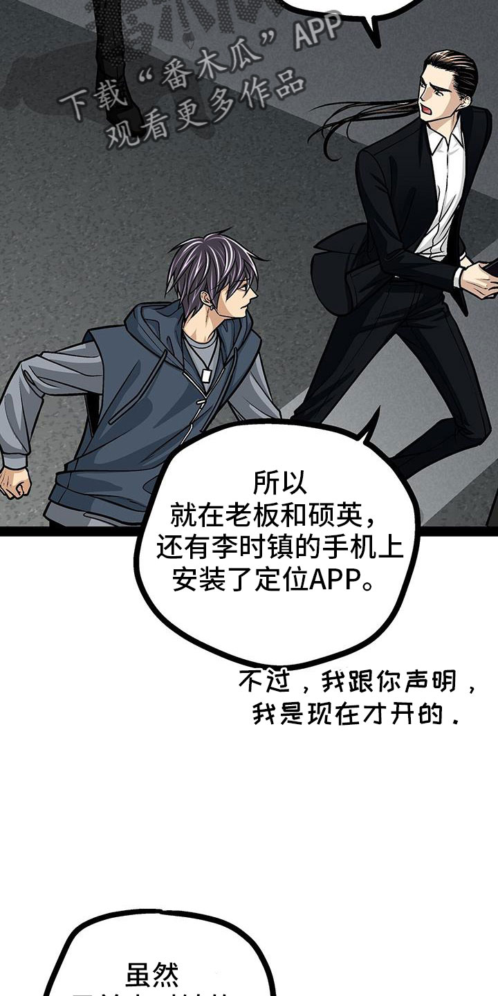 爱的不同表达漫画在线观看漫画,第82章：救人2图