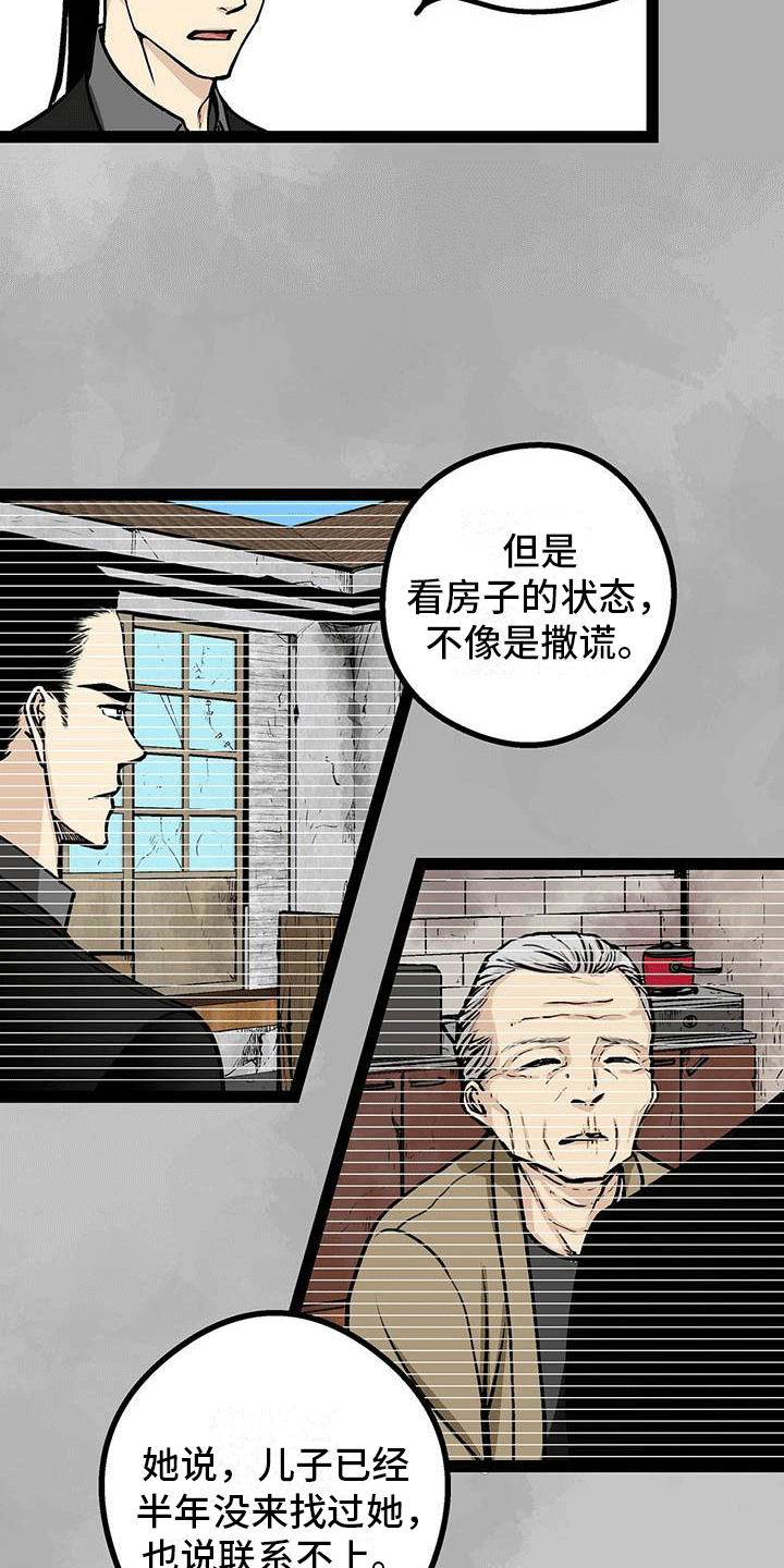 爱的不是你不想骗自己漫画,第3章：是男的？2图