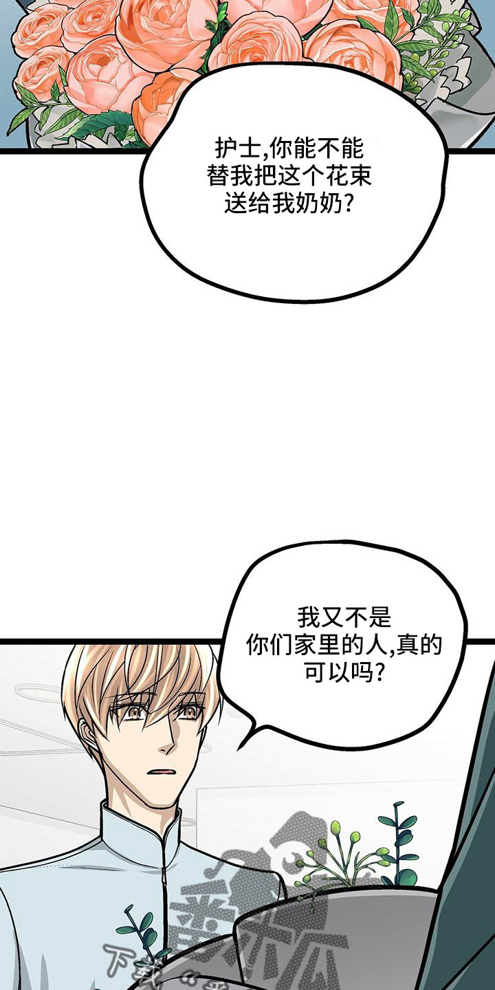 爱的不同表达群文阅读教案漫画,第46章：无语2图