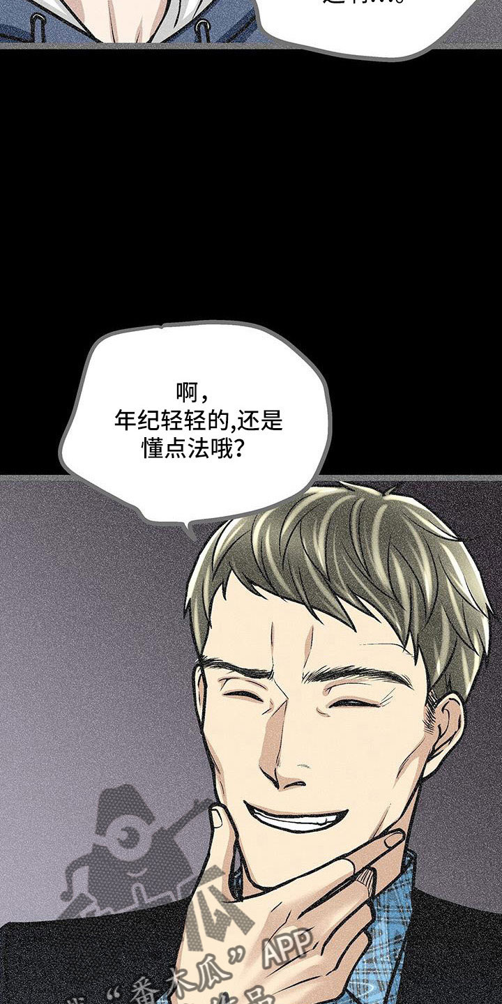 爱的表达有多少种漫画,第58章：厚颜无耻1图