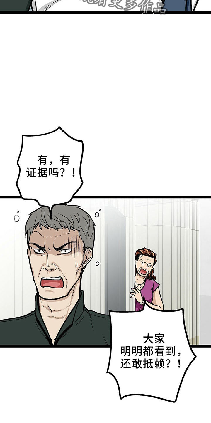 笑的不同表达漫画,第35章：道歉2图