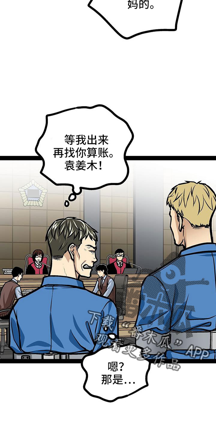 爱的不同形式漫画,第86章：会瘸2图