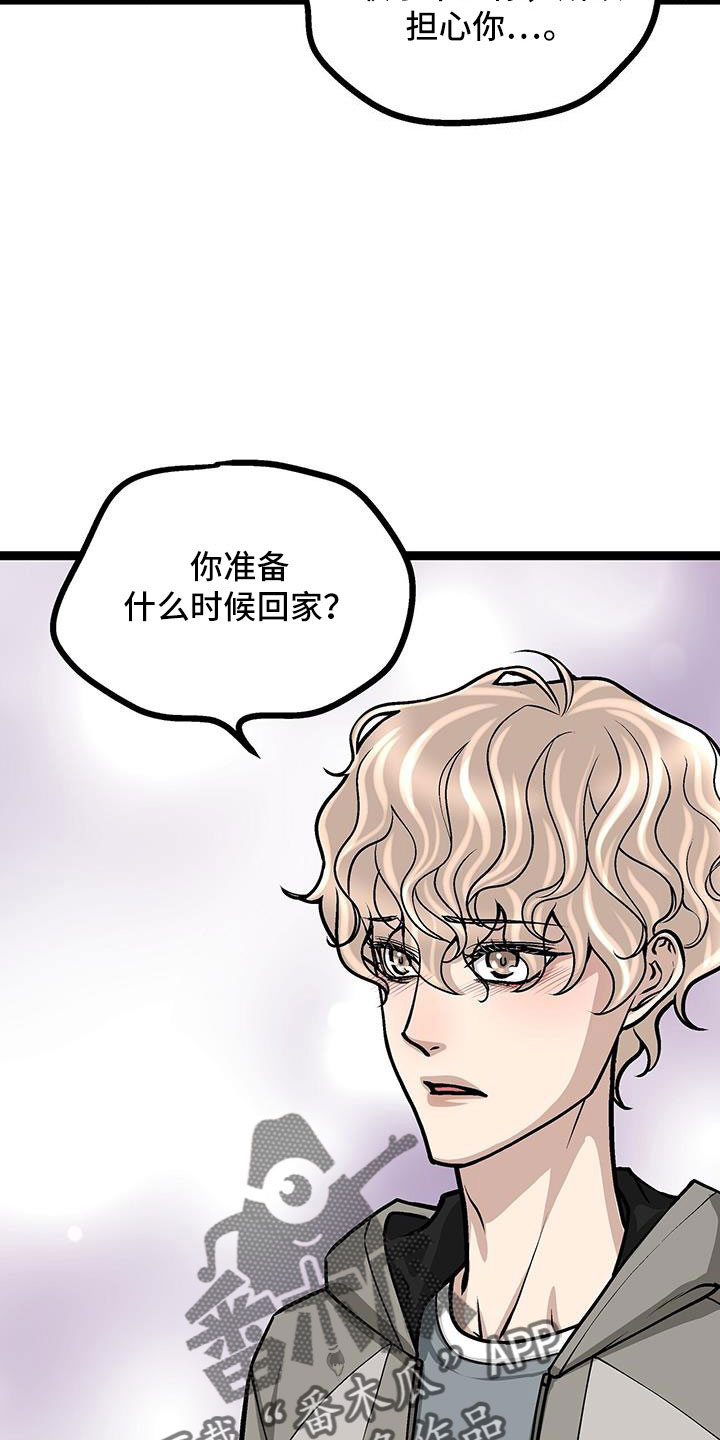 句句都是爱漫画,第57章：借钱1图