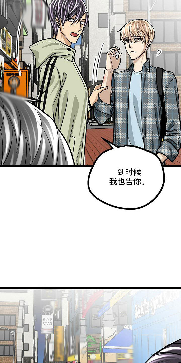 爱的不是你不想骗自己漫画,第52章：好温暖1图