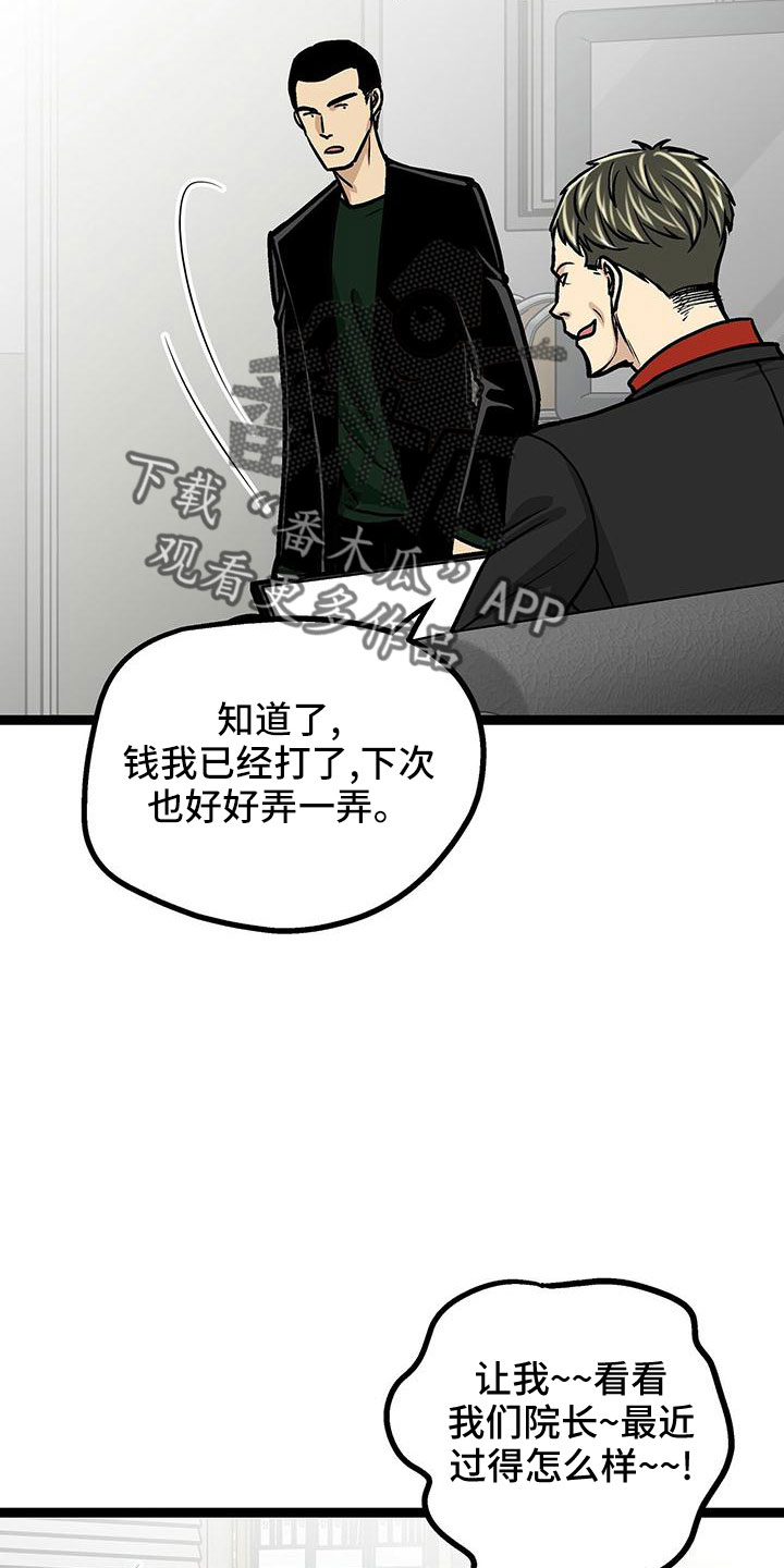 只字不提爱句句都是爱漫画,第45章：不一般2图