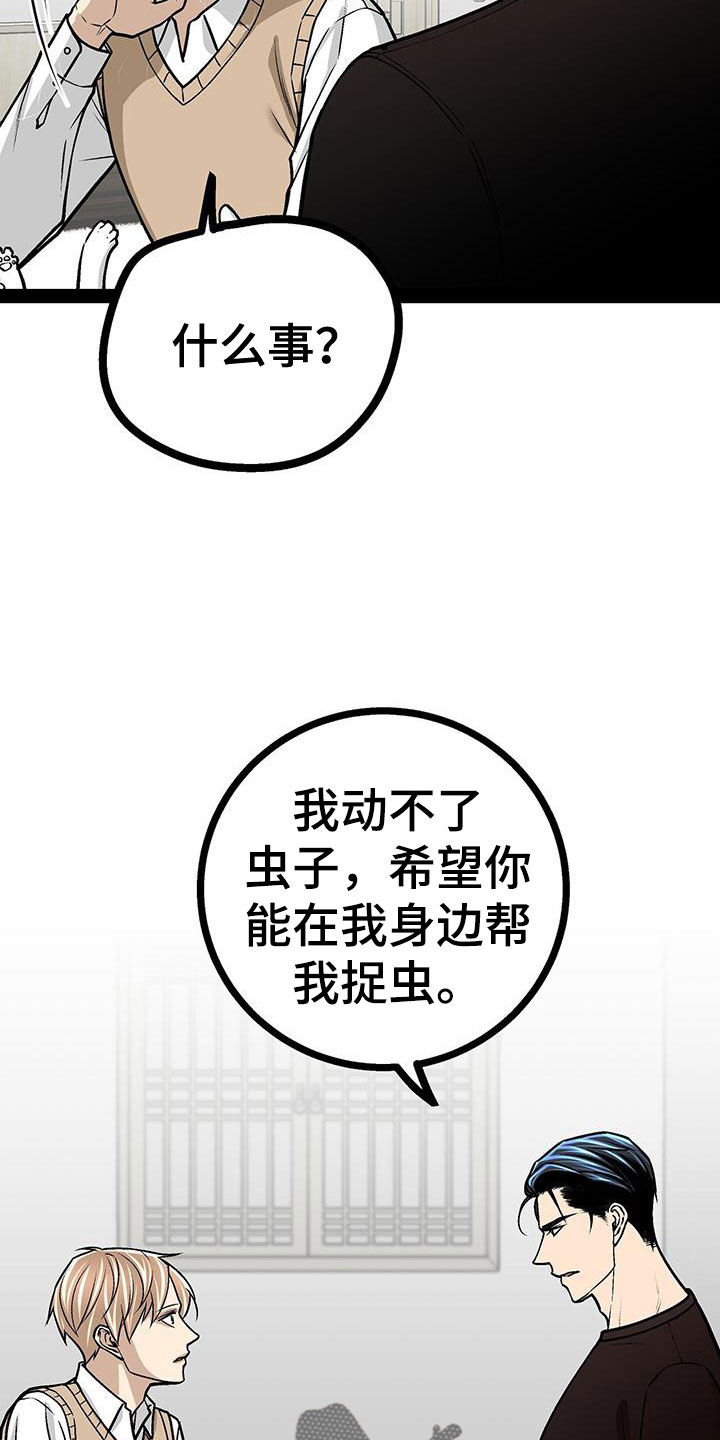 爱的不同语言表达漫画,第95章：没什么大不了的1图