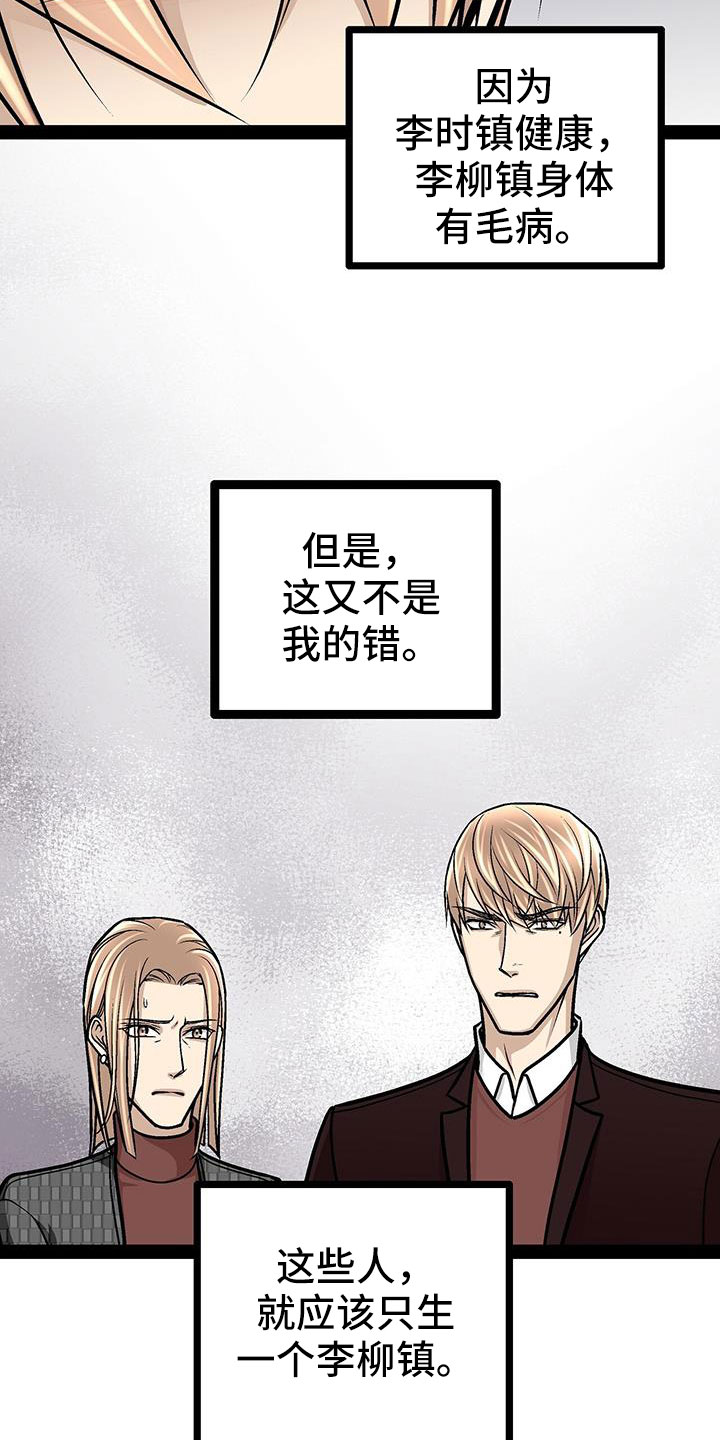 爱的不同表达方式各国漫画,第76章：疯了吗2图