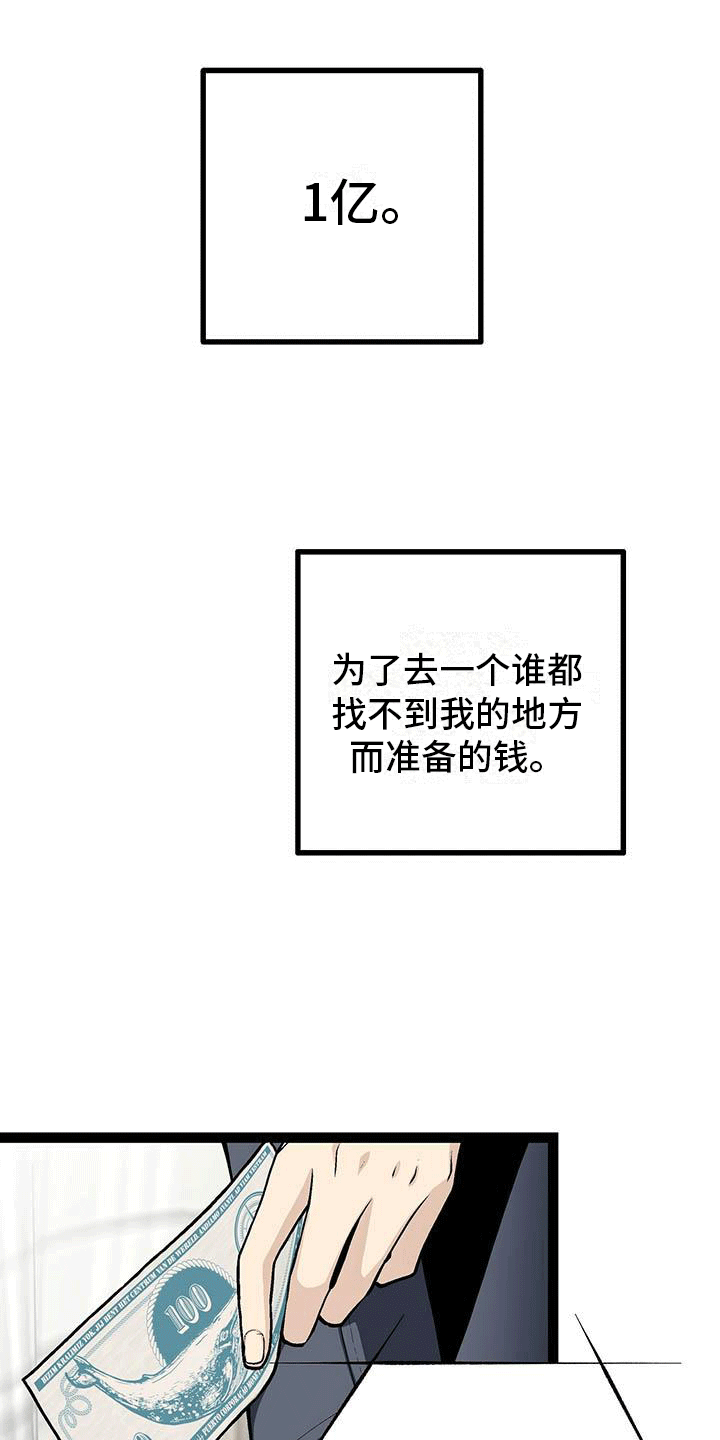 爱的表达有多少种漫画,第1章：为了1亿1图