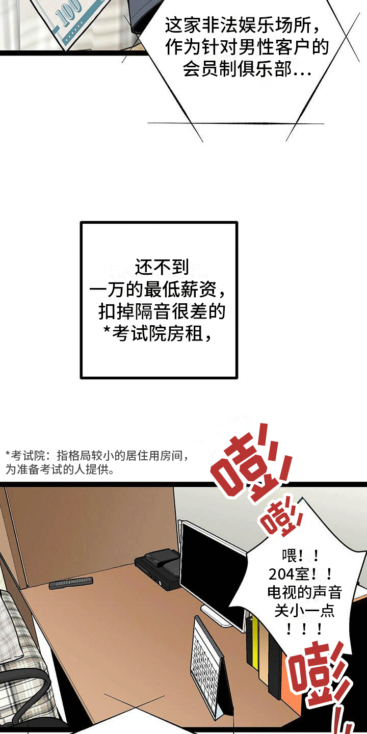 爱的表达有多少种漫画,第1章：为了1亿2图