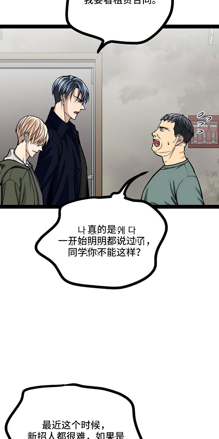 笑的不同表达漫画,第73章：这是犯规2图