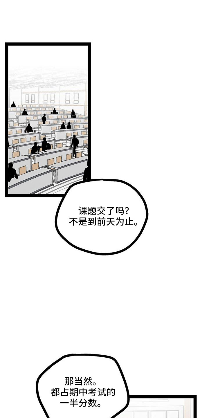 爱的不同表达的作文500字漫画,第61章：冷静1图