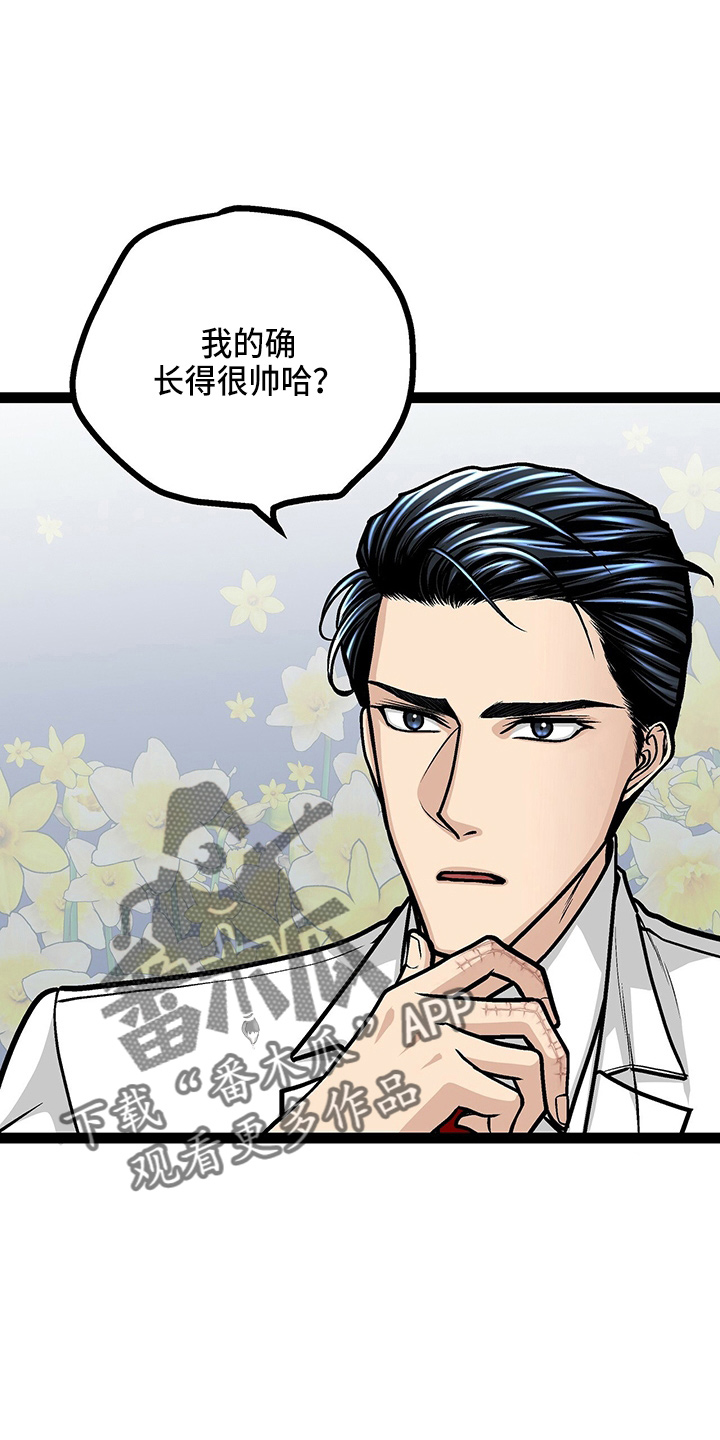 爱的不是你漫画,第24章：太苦了1图