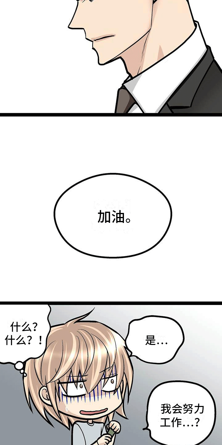 爱的不晚双男主小说漫画,第6章：韩医师？2图