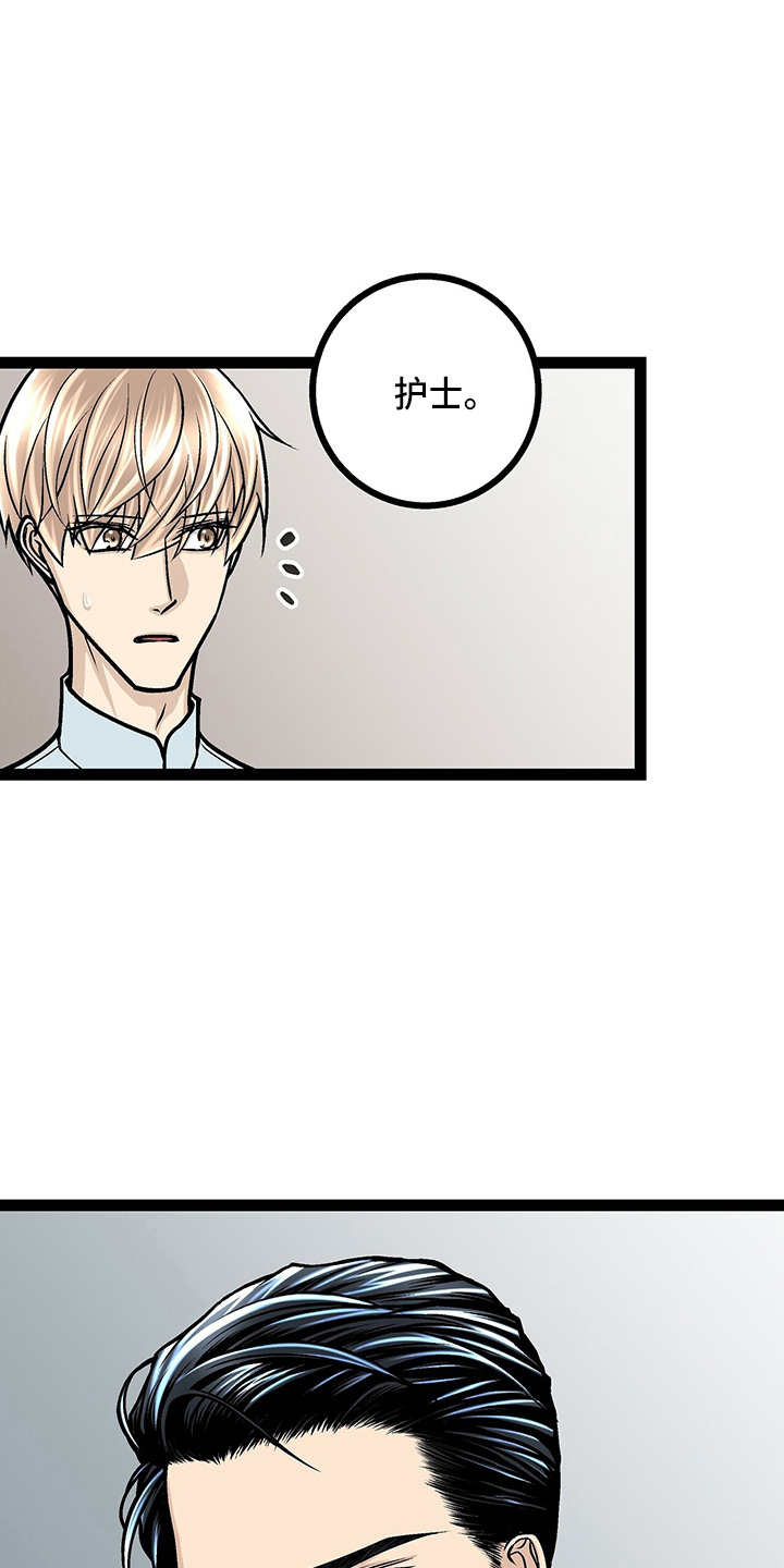 爱的不同表达婚前婚后漫画,第24章：太苦了1图