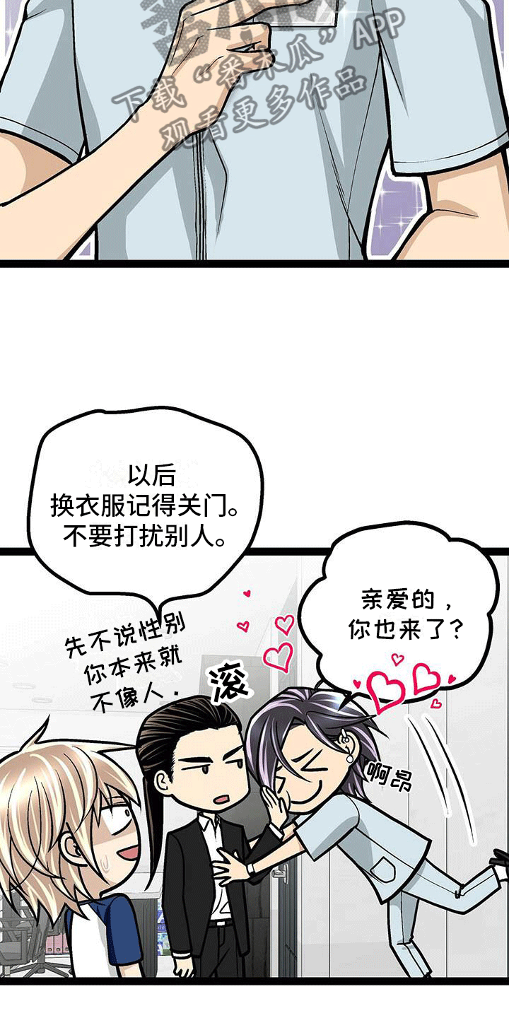 爱的不同表达漫画全集免费观看漫画,第10章：像糖果一样1图