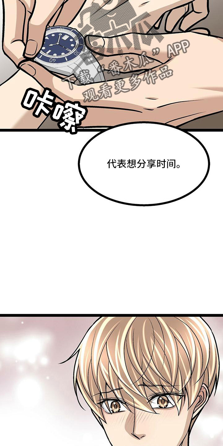 爱的不同表达方式各国漫画,第49章：我和你一起去1图