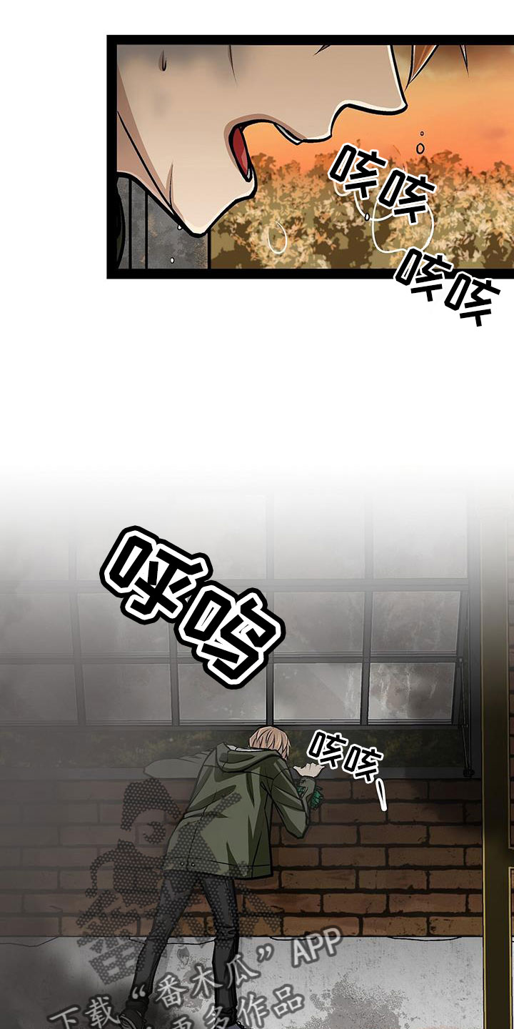 爱的不同表达方式各国漫画,第83章：放火1图