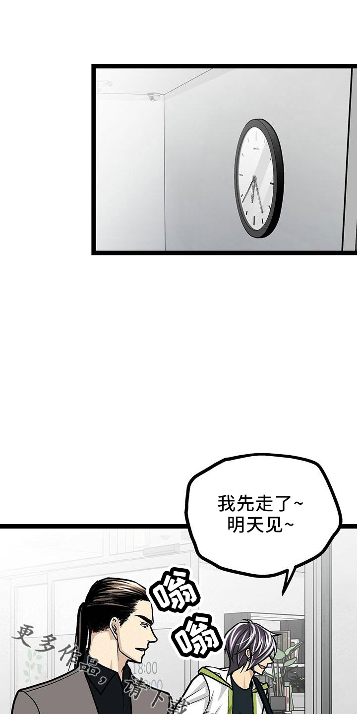 爱的不是雪完整版漫画,第41章：这么直接2图