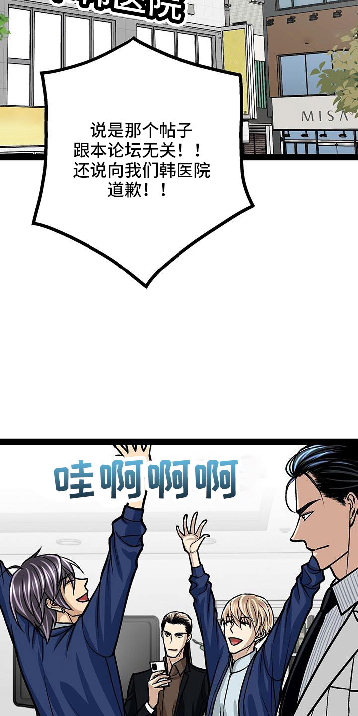 爱的不同表达方式解析漫画,第70章：卖关子2图