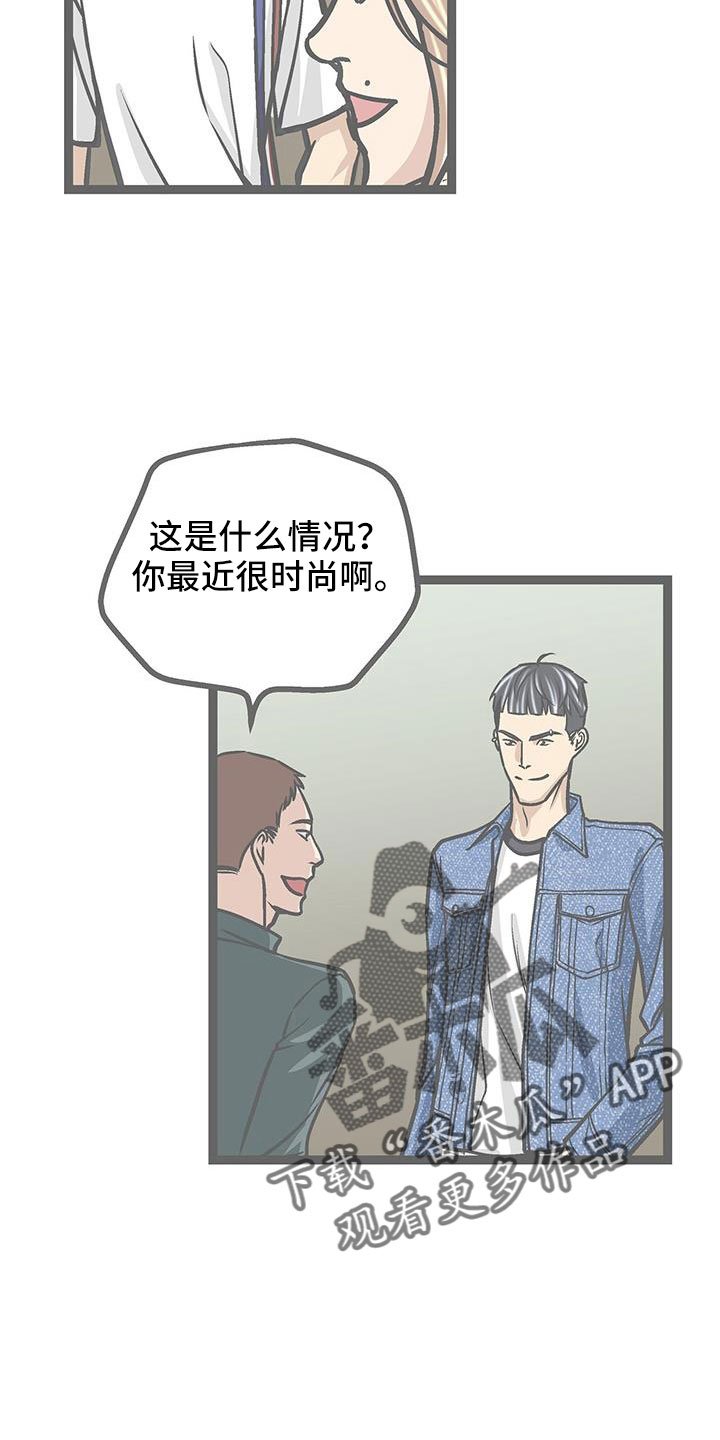 爱的不同表达漫画,第79章：出发吧2图