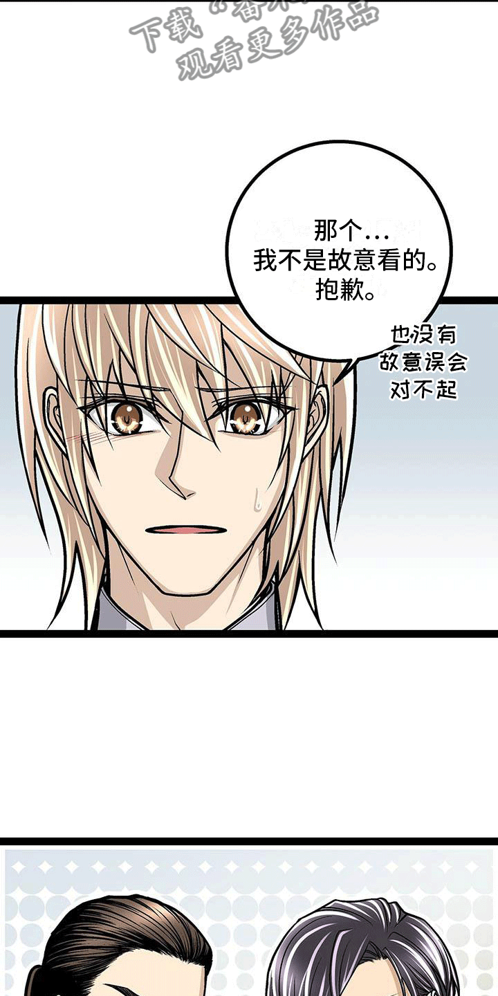 爱的不同表达漫画全集免费观看漫画,第10章：像糖果一样2图