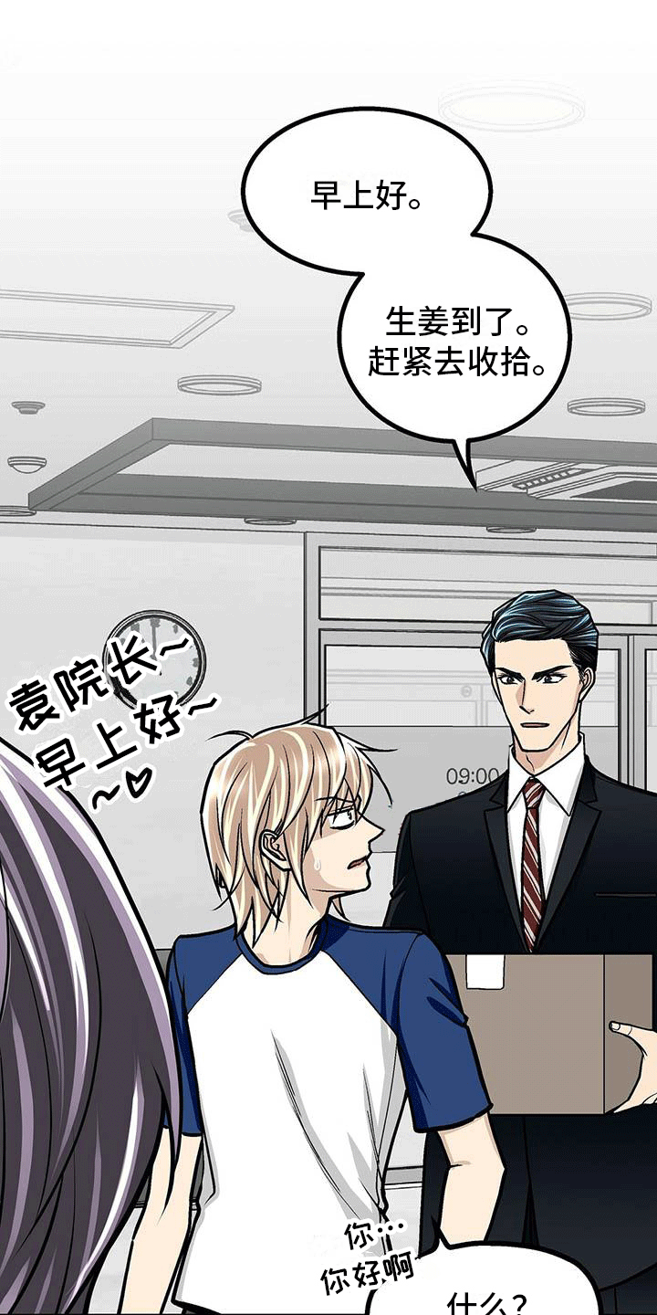 爱的不同表达漫画全集免费观看漫画,第10章：像糖果一样2图