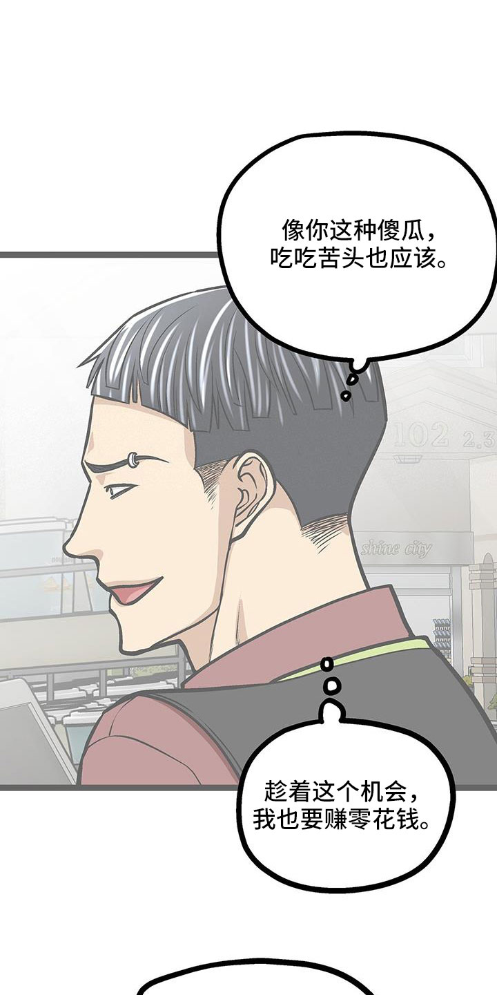 爱的不同表达的方式漫画,第74章：带我哥来2图