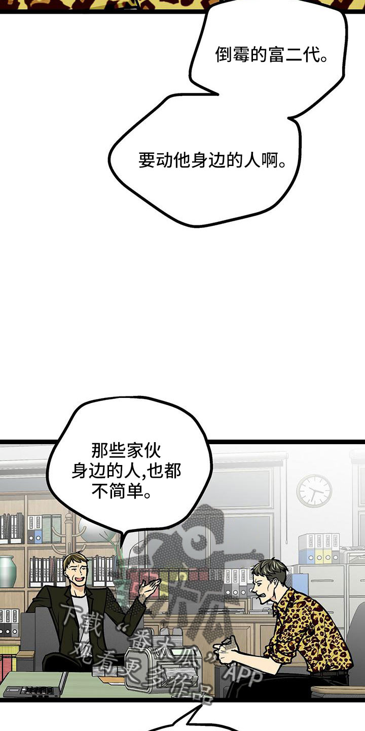 只字不提爱句句都是爱漫画,第45章：不一般1图