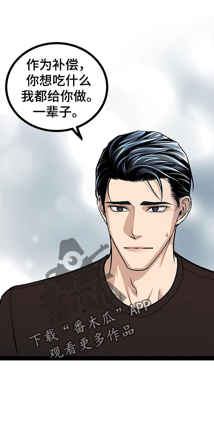 爱的不同语言表达漫画,第95章：没什么大不了的1图