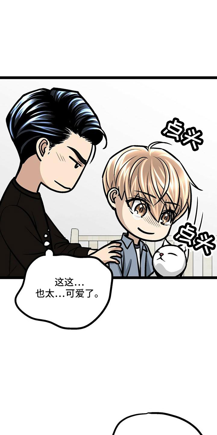 爱的不同表达漫画,第48章：电灯泡1图