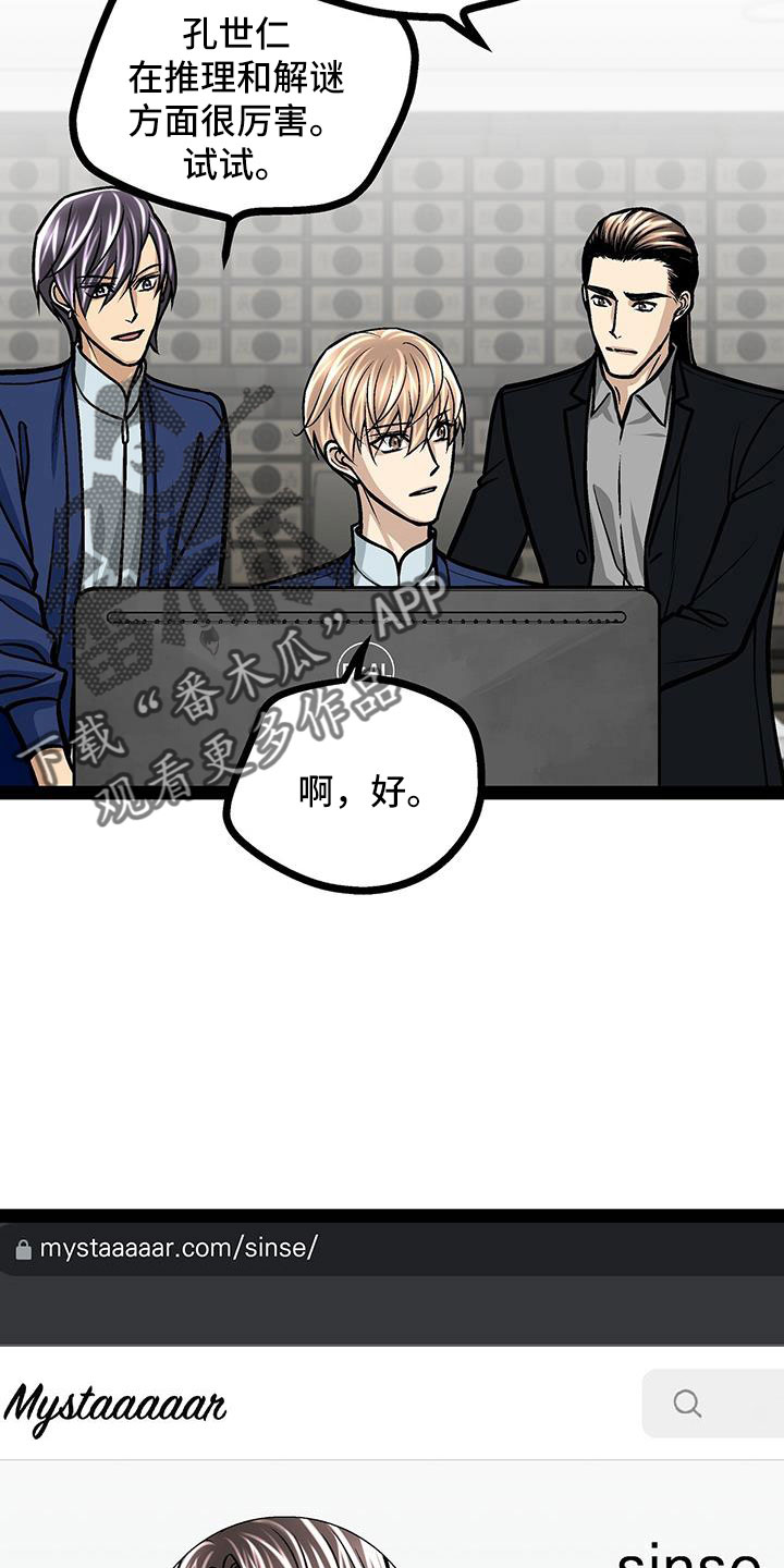 爱的不容易原唱漫画,第68章：很会看人啊1图