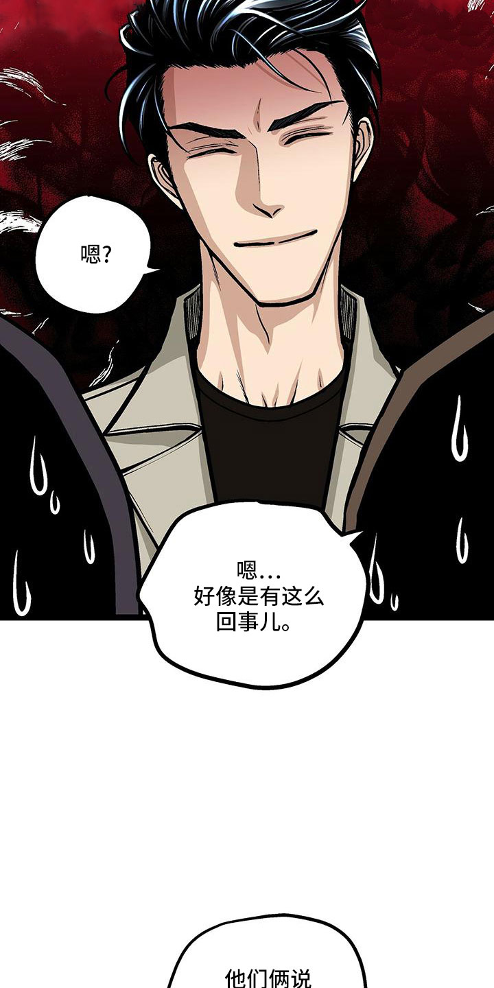 爱的不同表达婚前婚后漫画,第48章：电灯泡1图