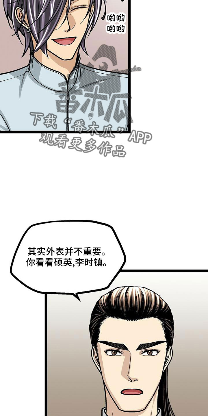 爱的不是你漫画,第44章：真可爱1图