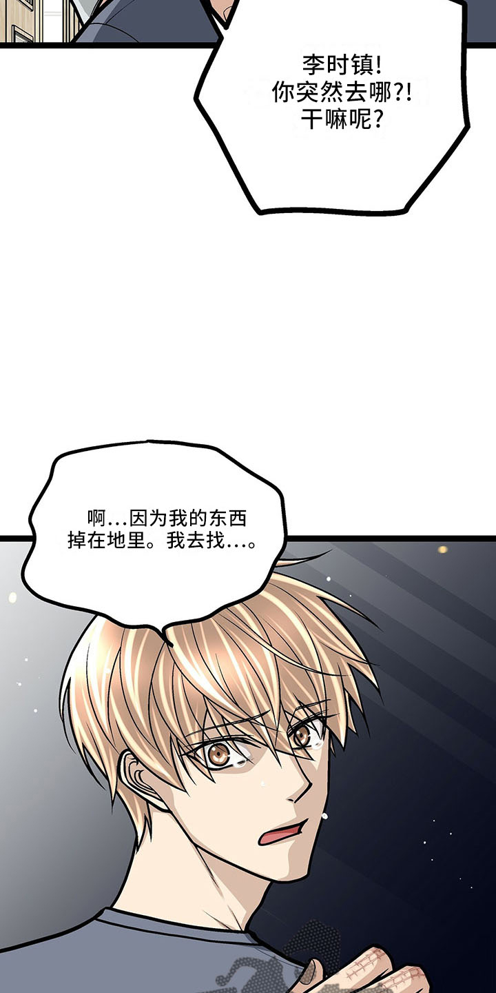 爱的不同表达作文漫画,第38章：也 不赖1图