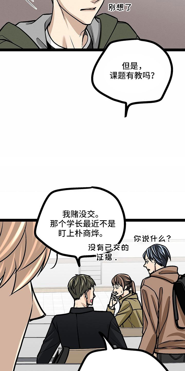 爱的不同层次漫画,第61章：冷静1图