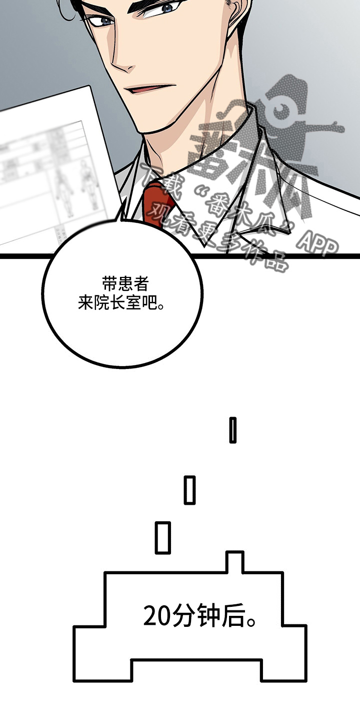 爱的不同表达婚前婚后漫画,第24章：太苦了2图