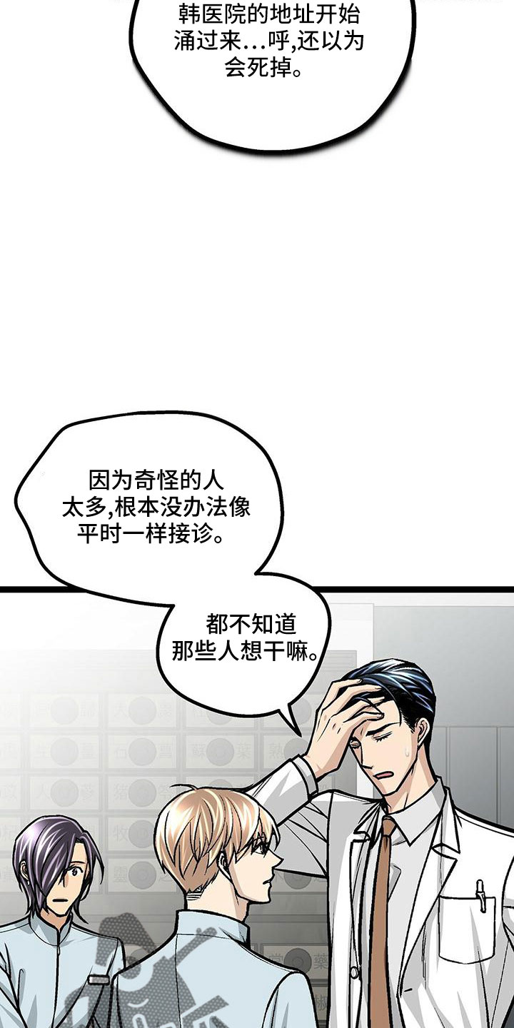 爱的不同表达方式解析漫画,第43章：撒狗粮1图