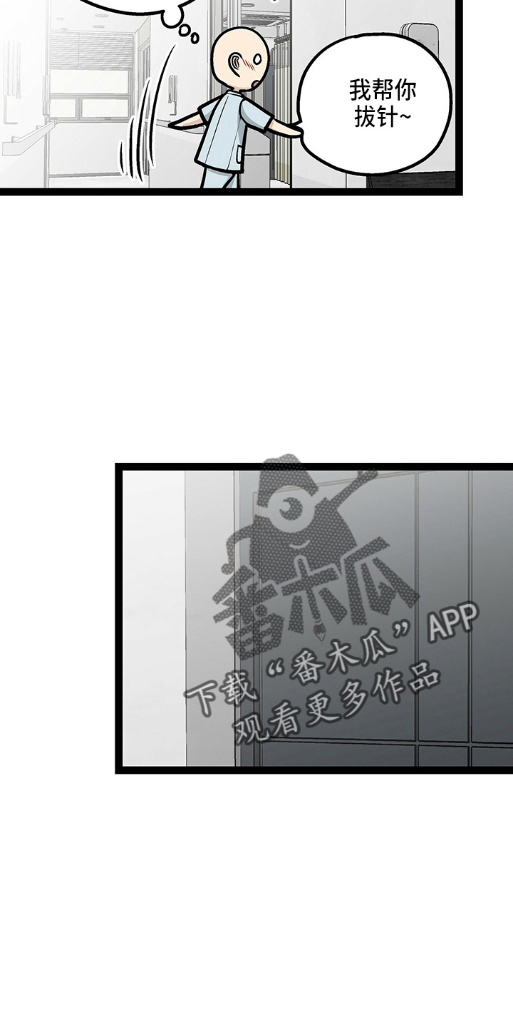 爱的不同表达漫画,第24章：太苦了2图
