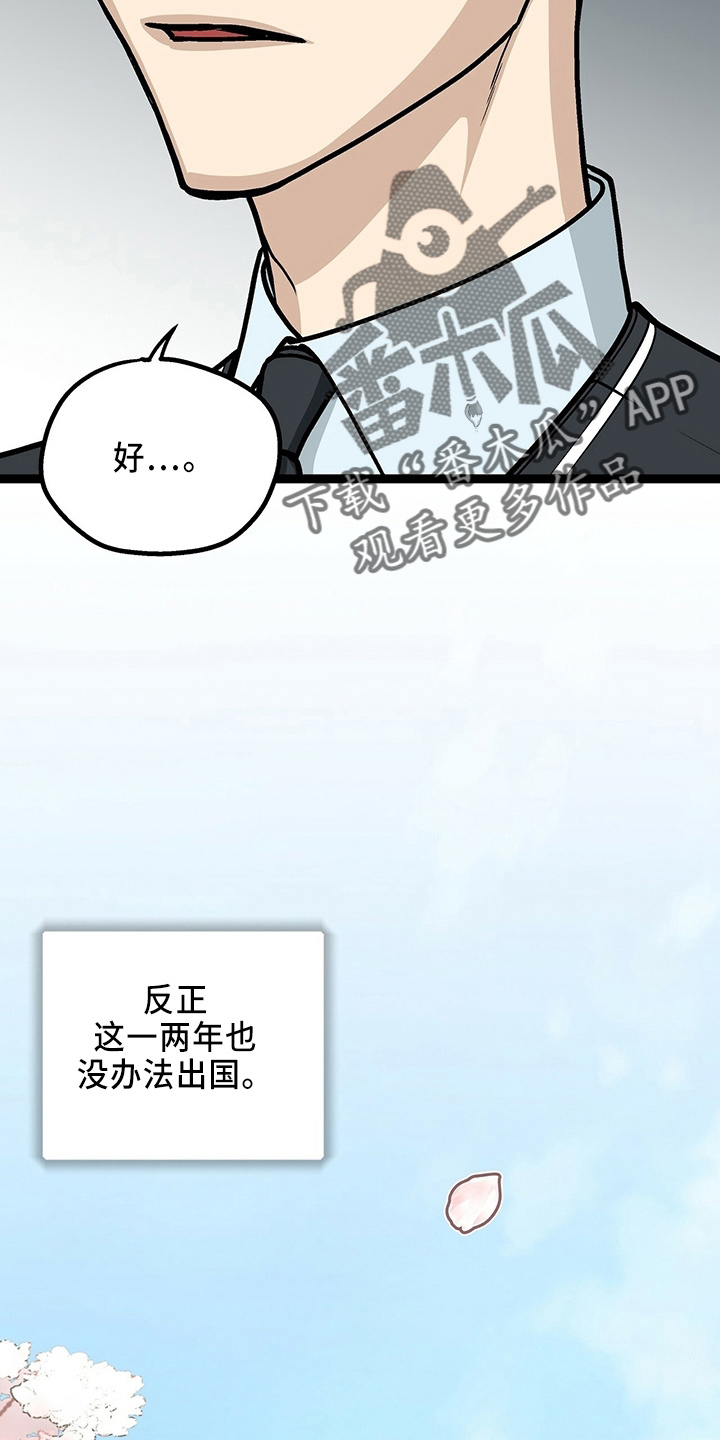 爱的不是你漫画,第29章：一个亿2图