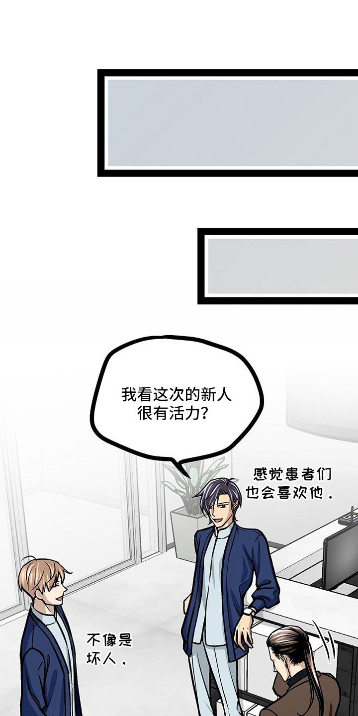 爱的不同表达的方式漫画,第92章：李玉子馆长1图