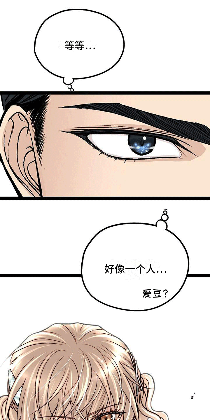 爱的不同说法漫画,第3章：是男的？1图