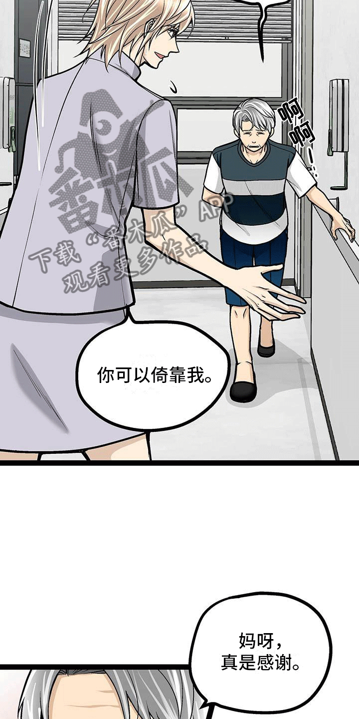 句句都是爱漫画,第9章：亲切的护士1图