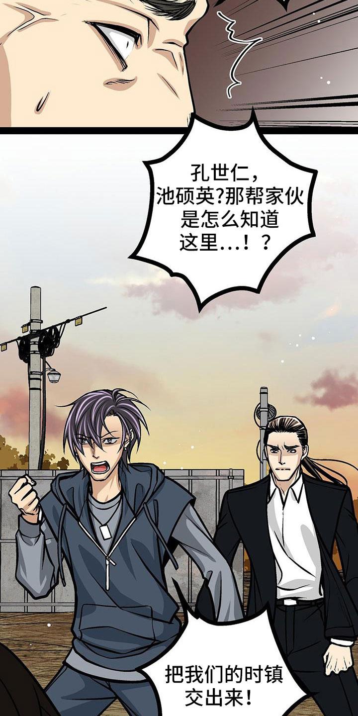 爱的不可能漫画,第83章：放火2图