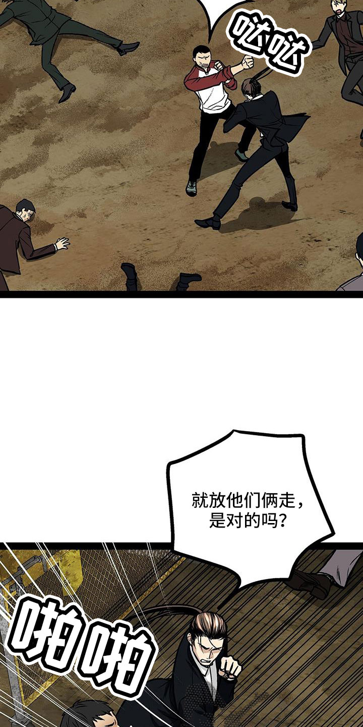 爱的不同表达方式各国漫画,第84章：竟敢打脸1图