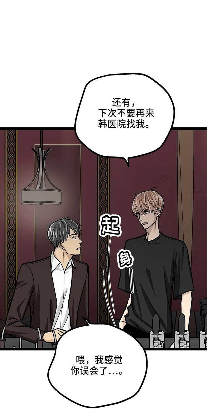 爱的不同层次表达漫画,第32章：三连问1图